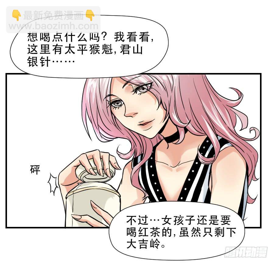 《禁忌的双子》交锋 第15页