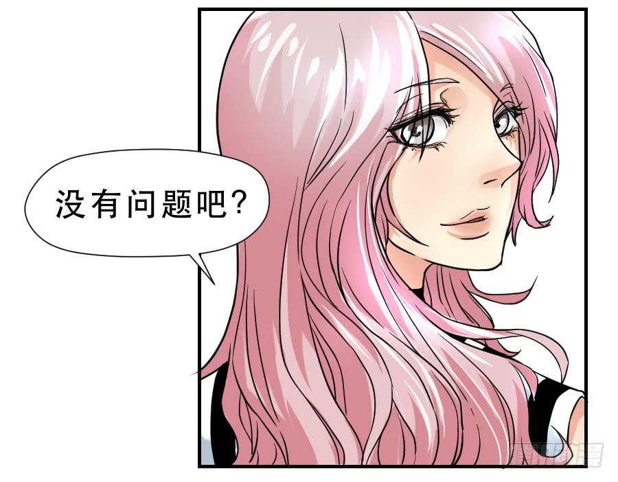 《禁忌的双子》交锋 第16页