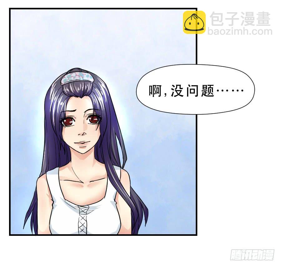 《禁忌的双子》交锋 第17页