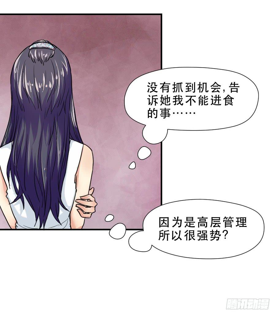 《禁忌的双子》交锋 第19页