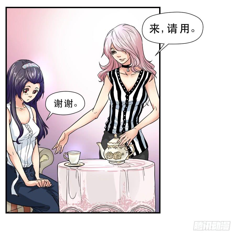 《禁忌的双子》交锋 第21页