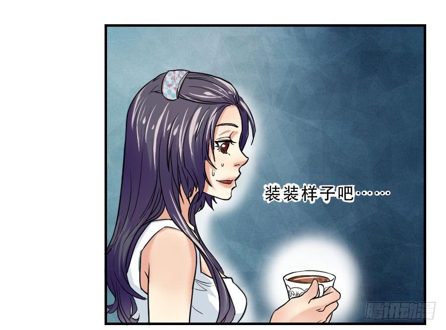 《禁忌的双子》交锋 第22页