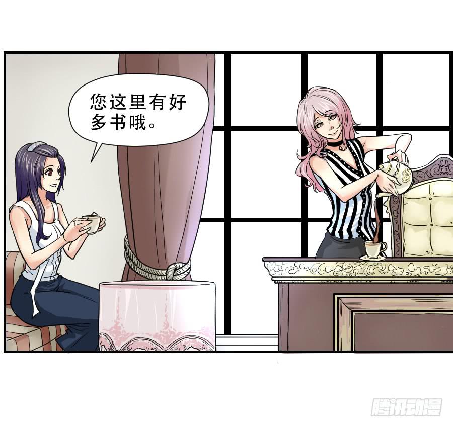 《禁忌的双子》交锋 第24页