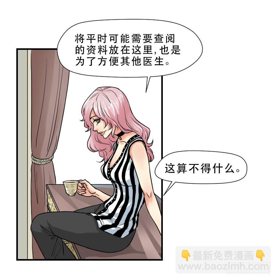 《禁忌的双子》交锋 第25页