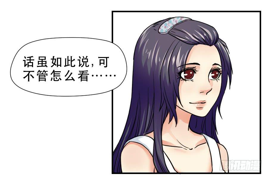 《禁忌的双子》交锋 第26页