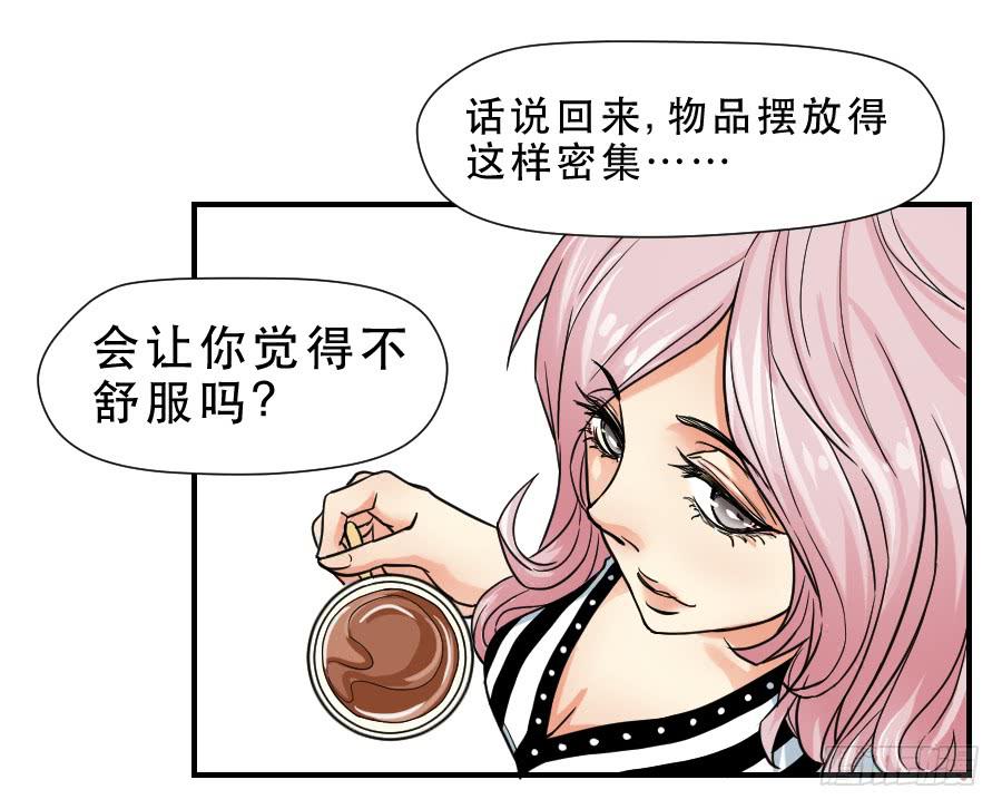 《禁忌的双子》交锋 第28页