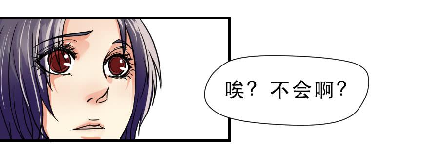 《禁忌的双子》交锋 第29页