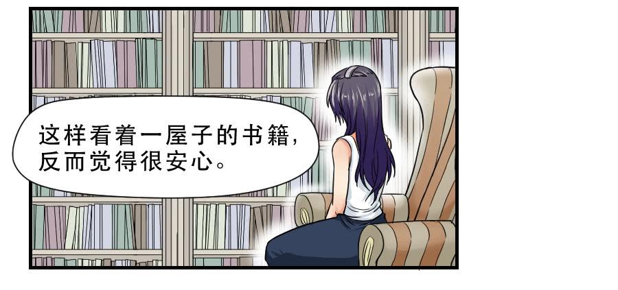 《禁忌的双子》交锋 第30页