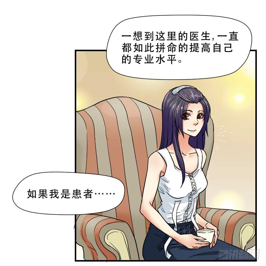 《禁忌的双子》交锋 第31页