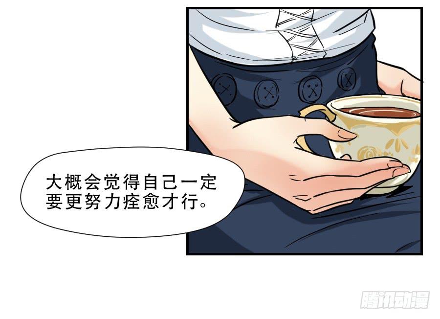 《禁忌的双子》交锋 第32页