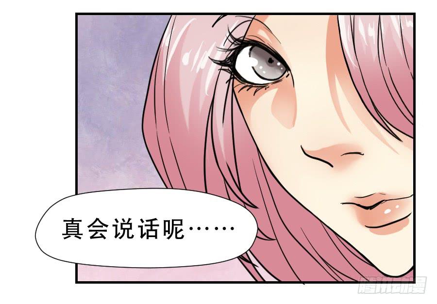 《禁忌的双子》交锋 第34页