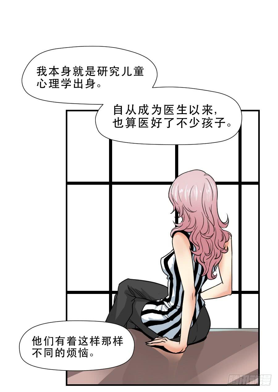 《禁忌的双子》交锋 第36页