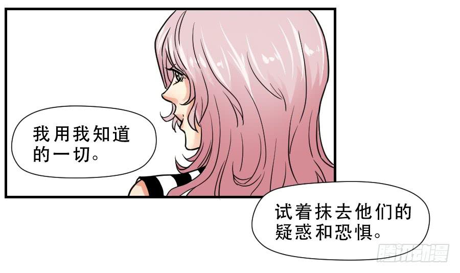 《禁忌的双子》交锋 第37页