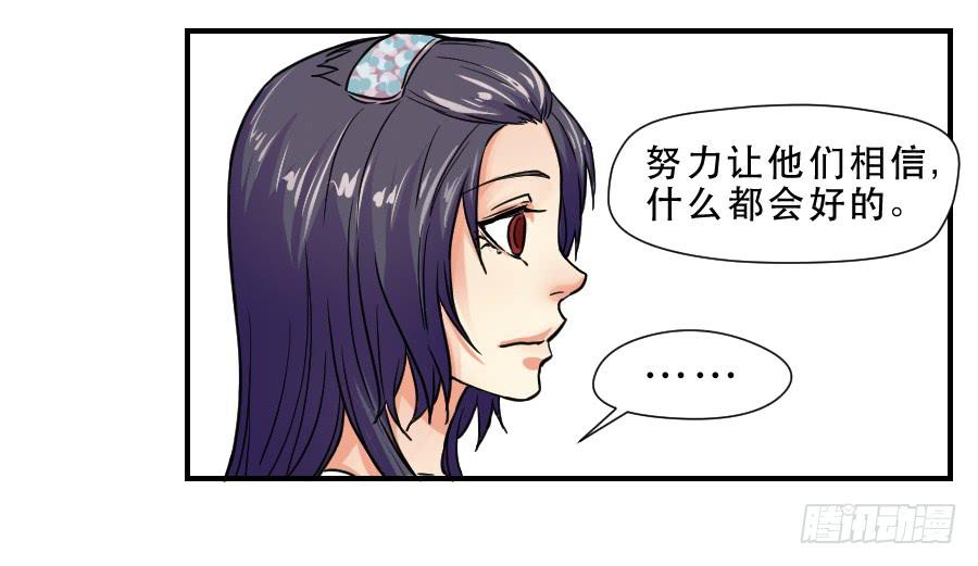 《禁忌的双子》交锋 第38页