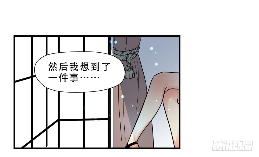 《禁忌的双子》交锋 第40页