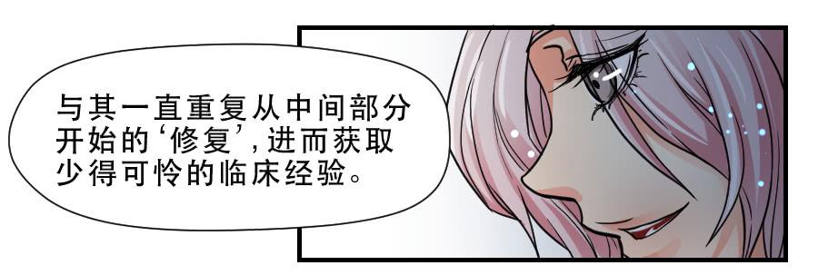 《禁忌的双子》交锋 第41页
