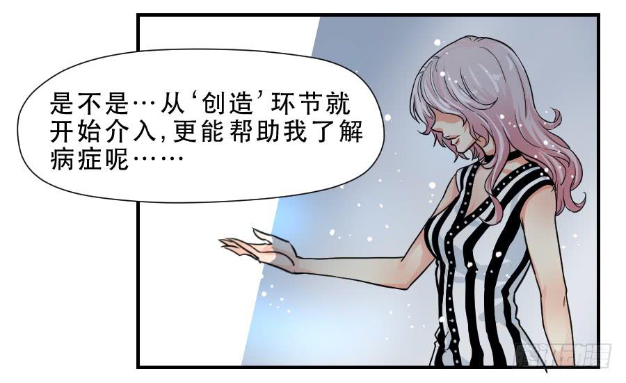 《禁忌的双子》交锋 第42页