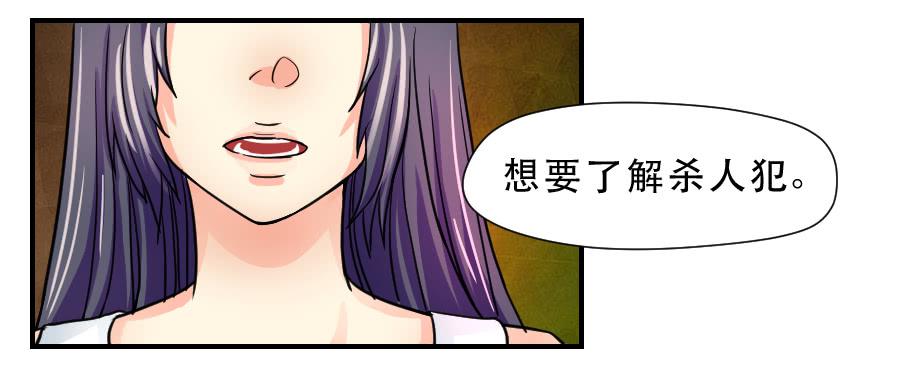 《禁忌的双子》交锋 第44页