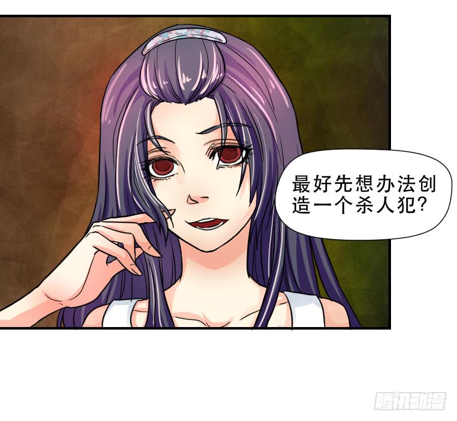 《禁忌的双子》交锋 第45页