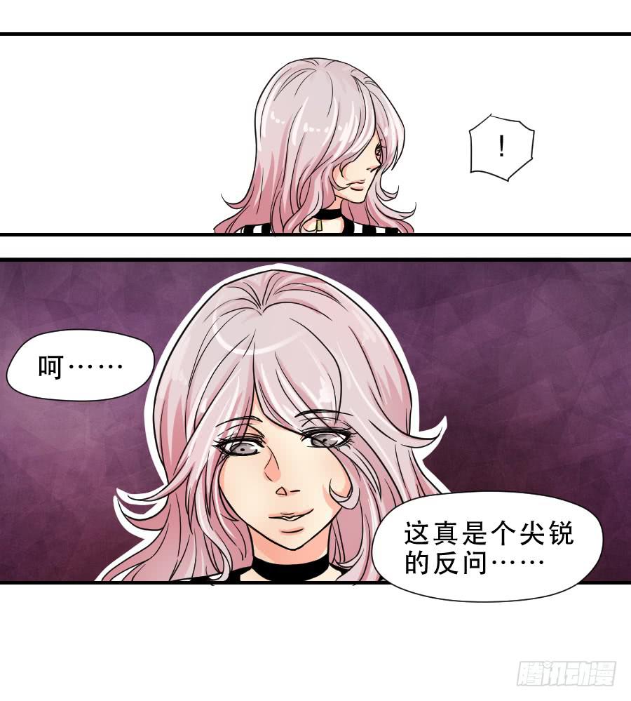 《禁忌的双子》交锋 第46页