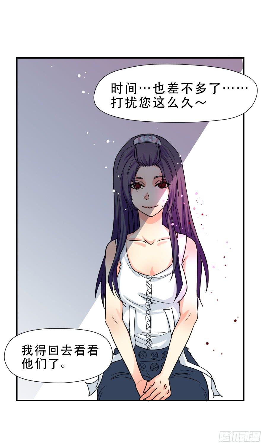 《禁忌的双子》交锋 第47页