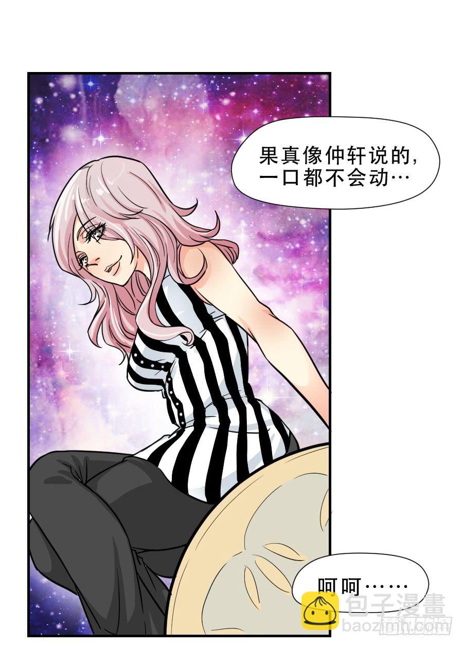 《禁忌的双子》交锋 第49页