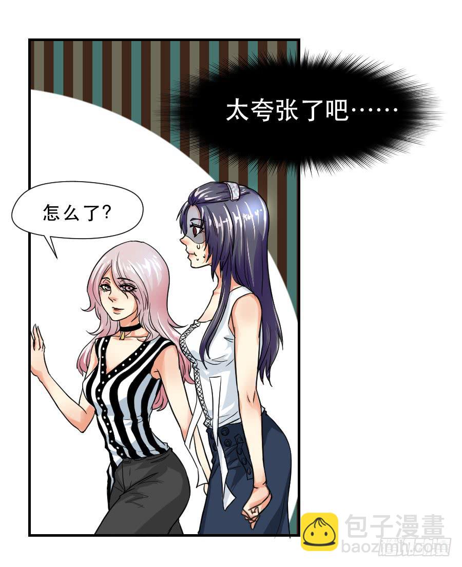 《禁忌的双子》交锋 第4页