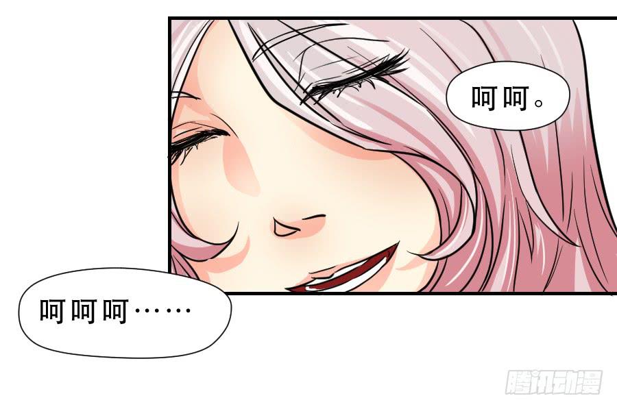 《禁忌的双子》交锋 第50页