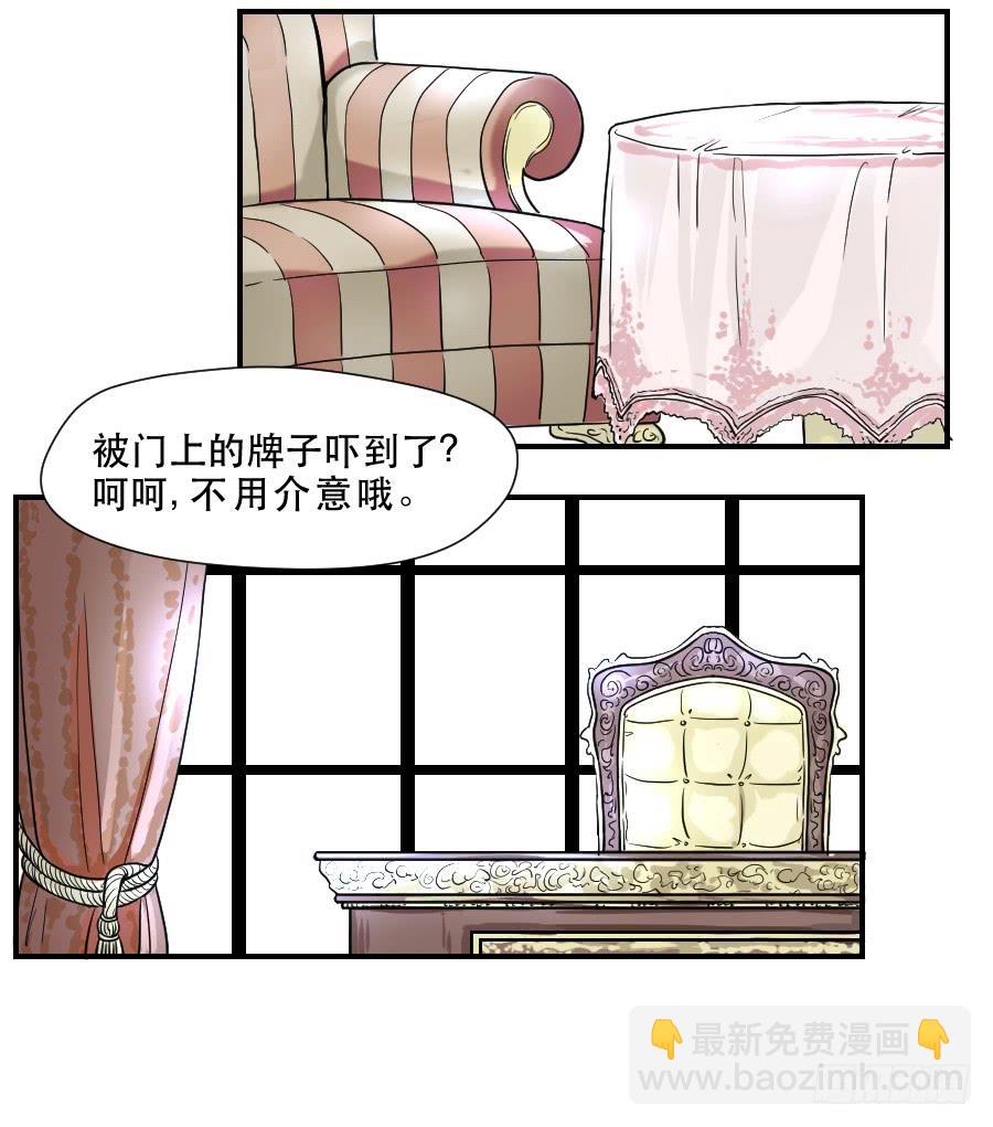《禁忌的双子》交锋 第8页