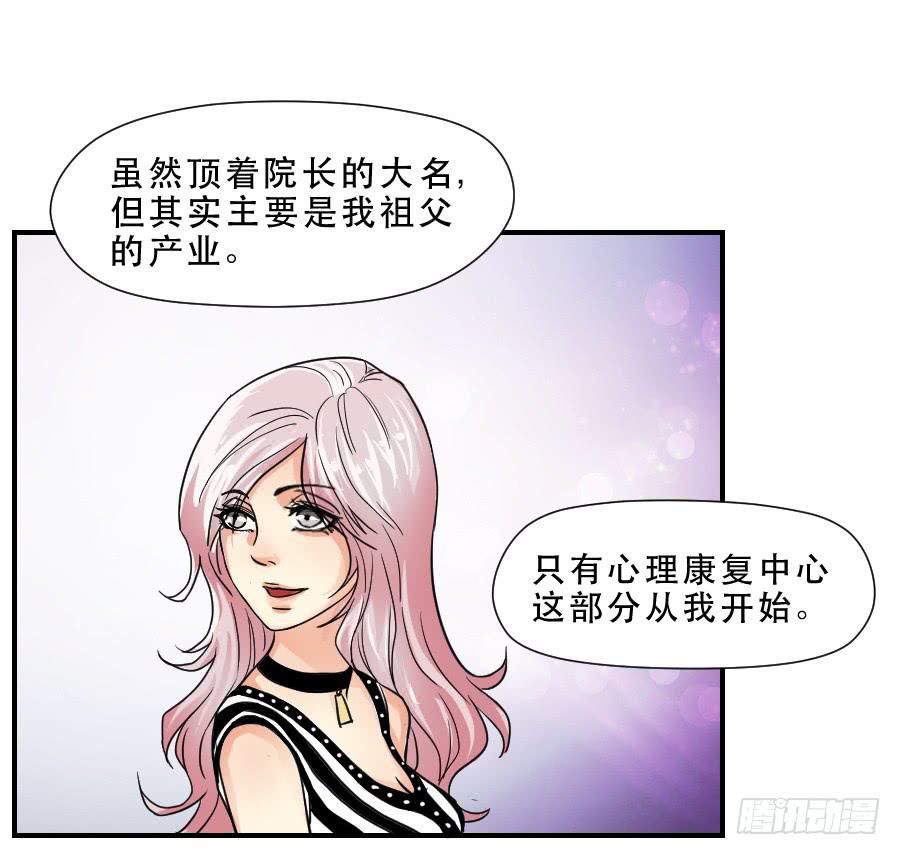 《禁忌的双子》交锋 第9页
