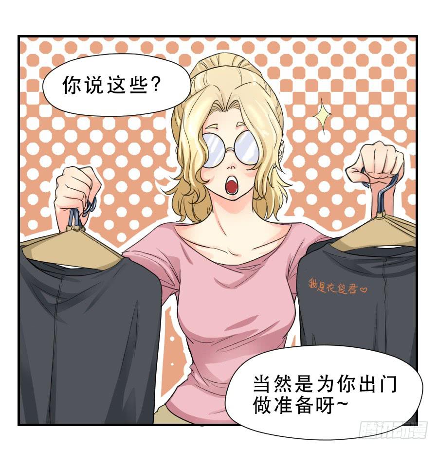 《禁忌的双子》他的只是 第16页
