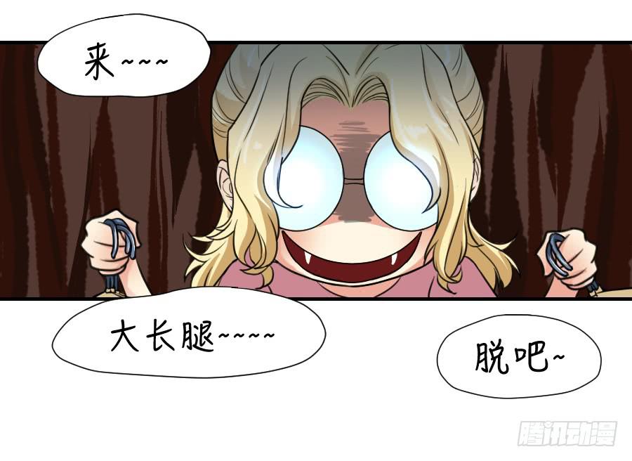 《禁忌的双子》他的只是 第17页