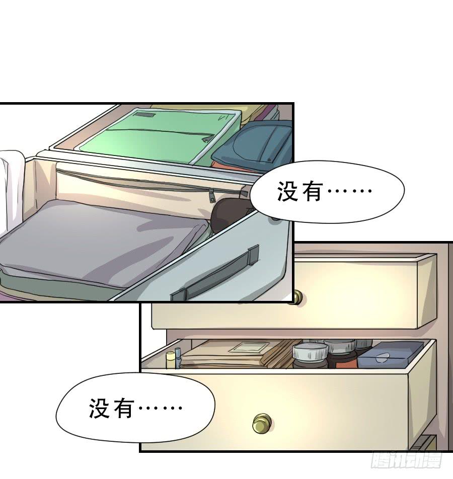 《禁忌的双子》他的只是 第1页
