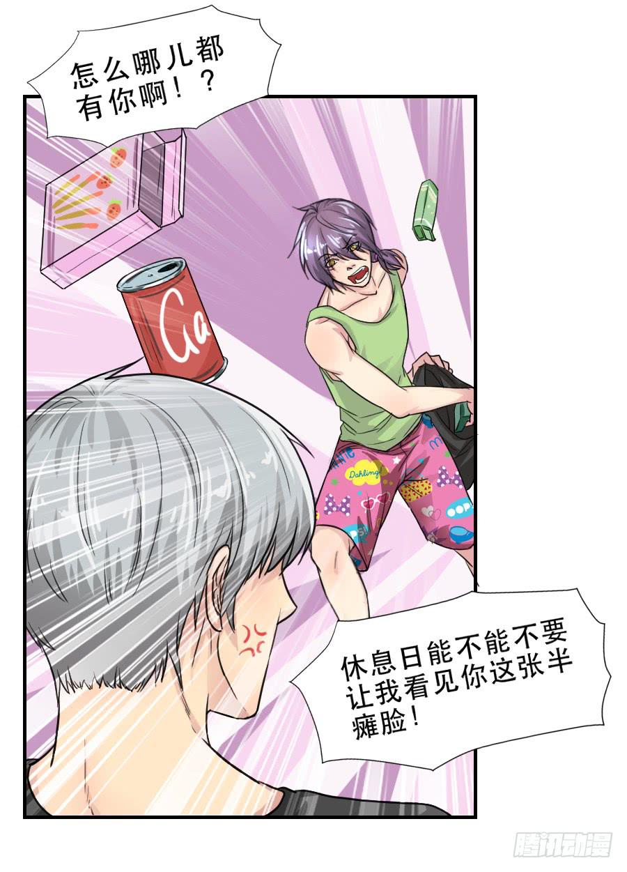 《禁忌的双子》他的只是 第24页
