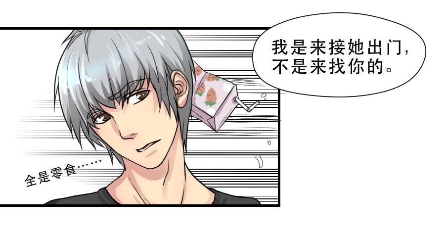 《禁忌的双子》他的只是 第25页