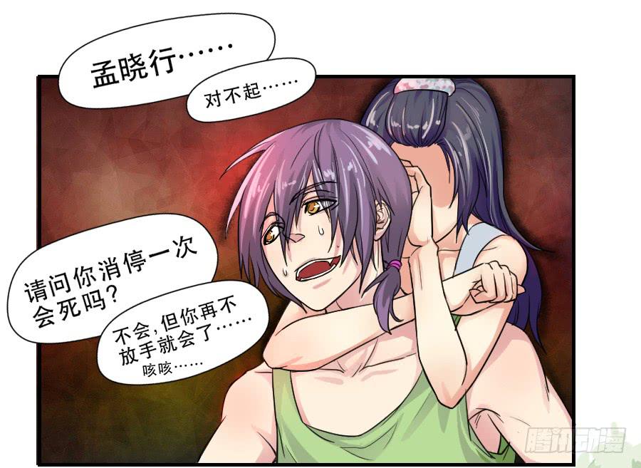 《禁忌的双子》他的只是 第27页