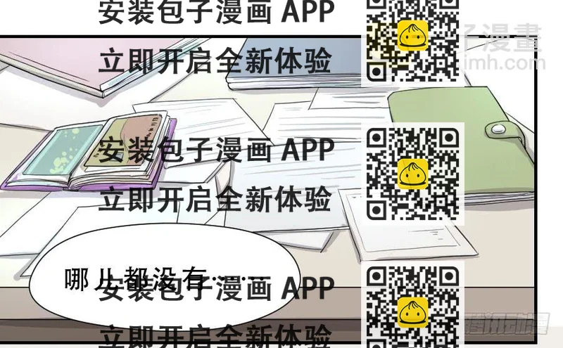 《禁忌的双子》他的只是 第2页