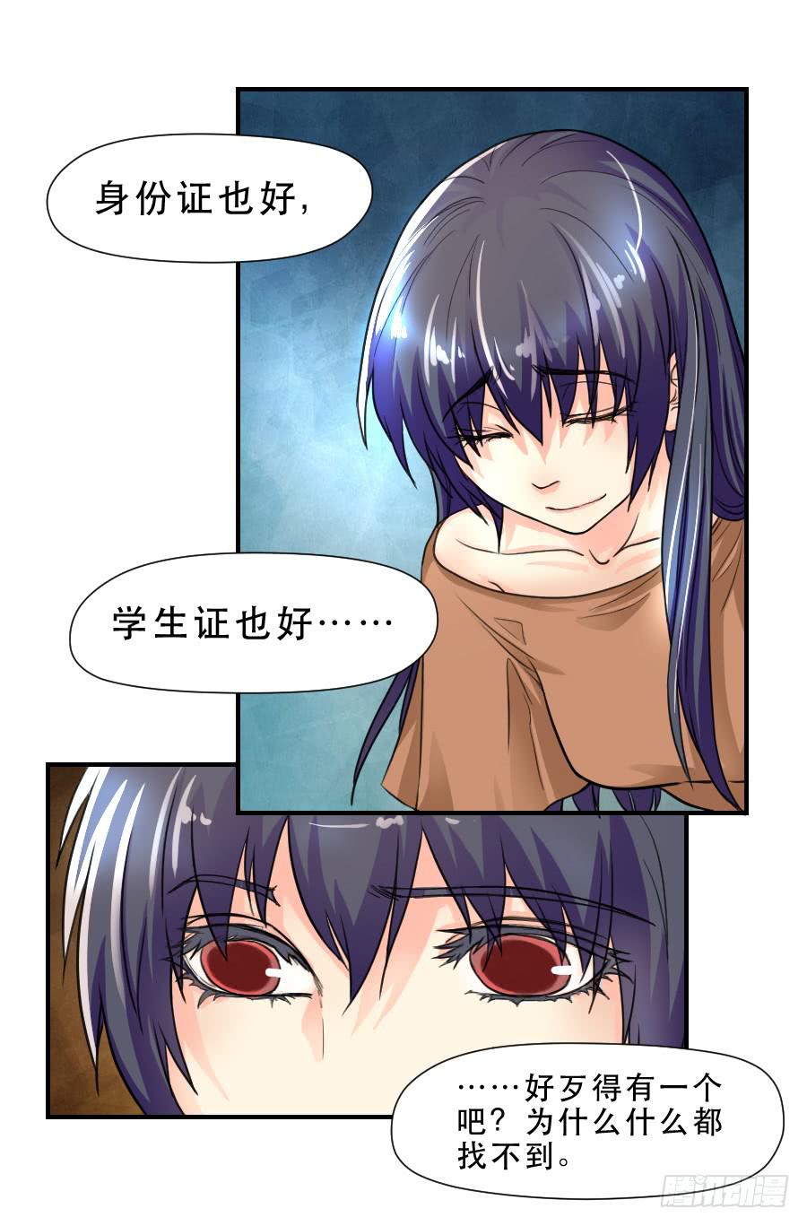《禁忌的双子》他的只是 第4页