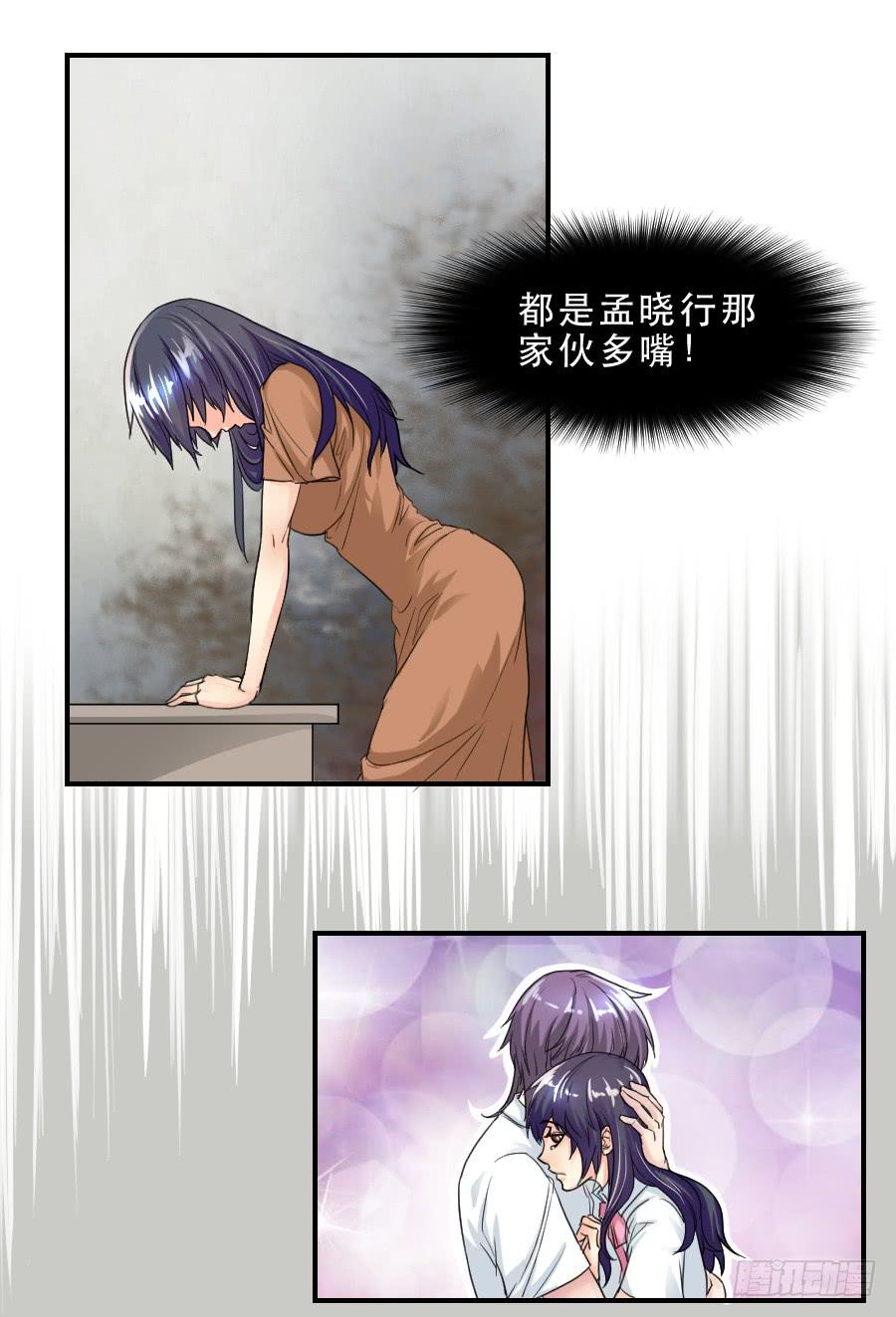 《禁忌的双子》他的只是 第5页