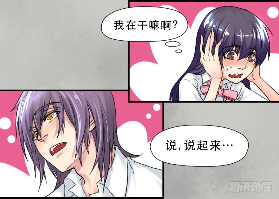 《禁忌的双子》他的只是 第8页