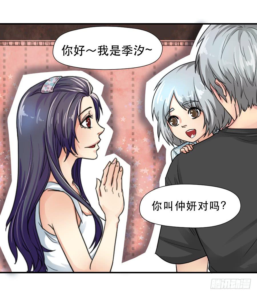 《禁忌的双子》在你身边的资格 第17页
