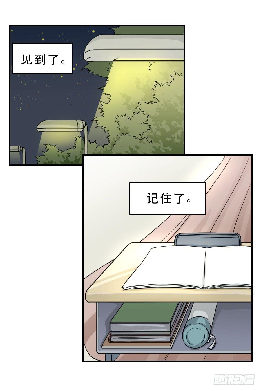 《禁忌的双子》在你身边的资格 第2页