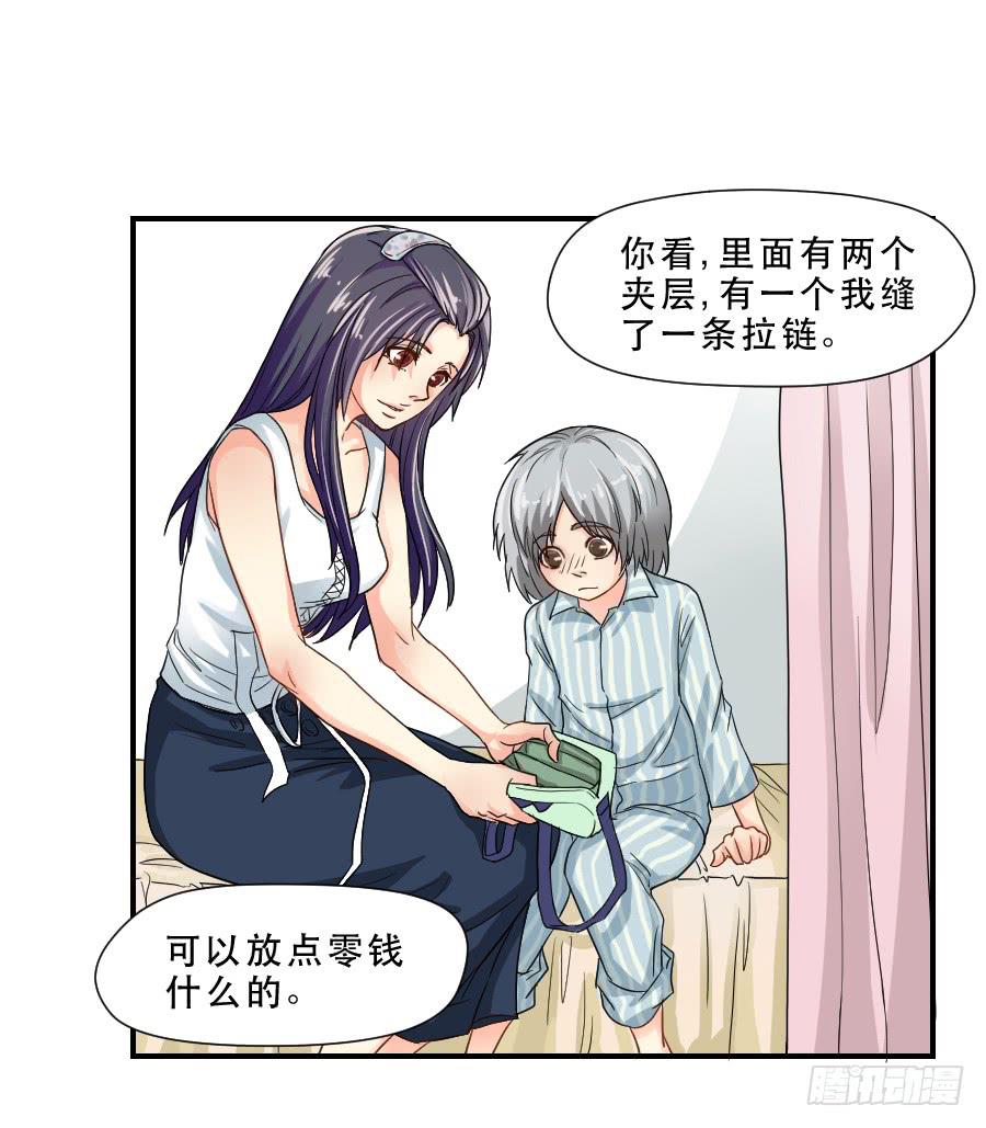 《禁忌的双子》在你身边的资格 第32页