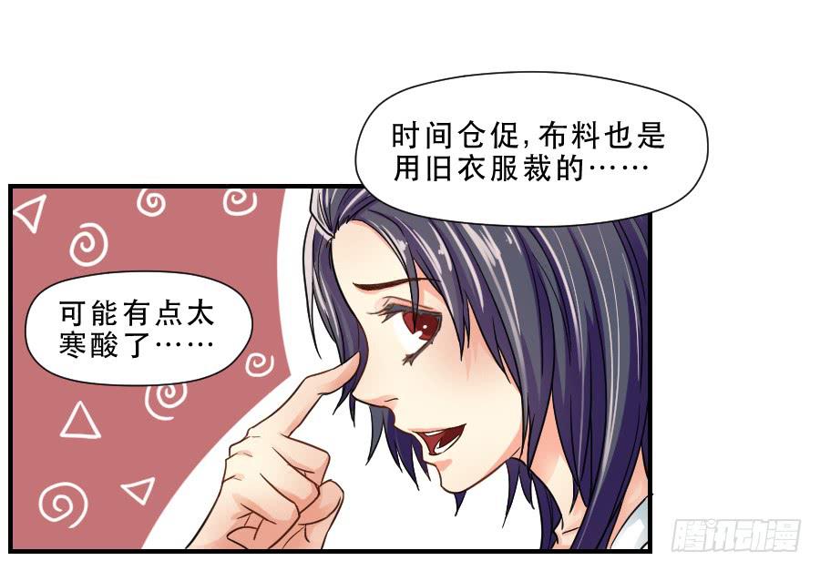 《禁忌的双子》在你身边的资格 第33页