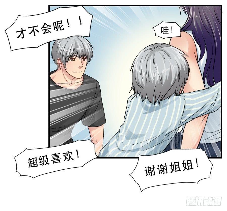 《禁忌的双子》在你身边的资格 第34页