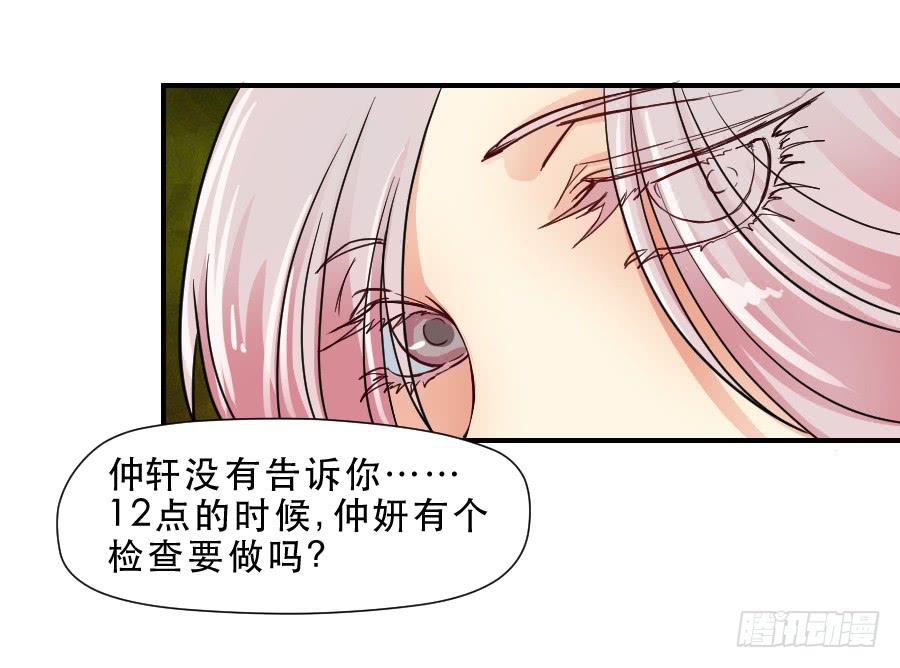 《禁忌的双子》在你身边的资格 第49页