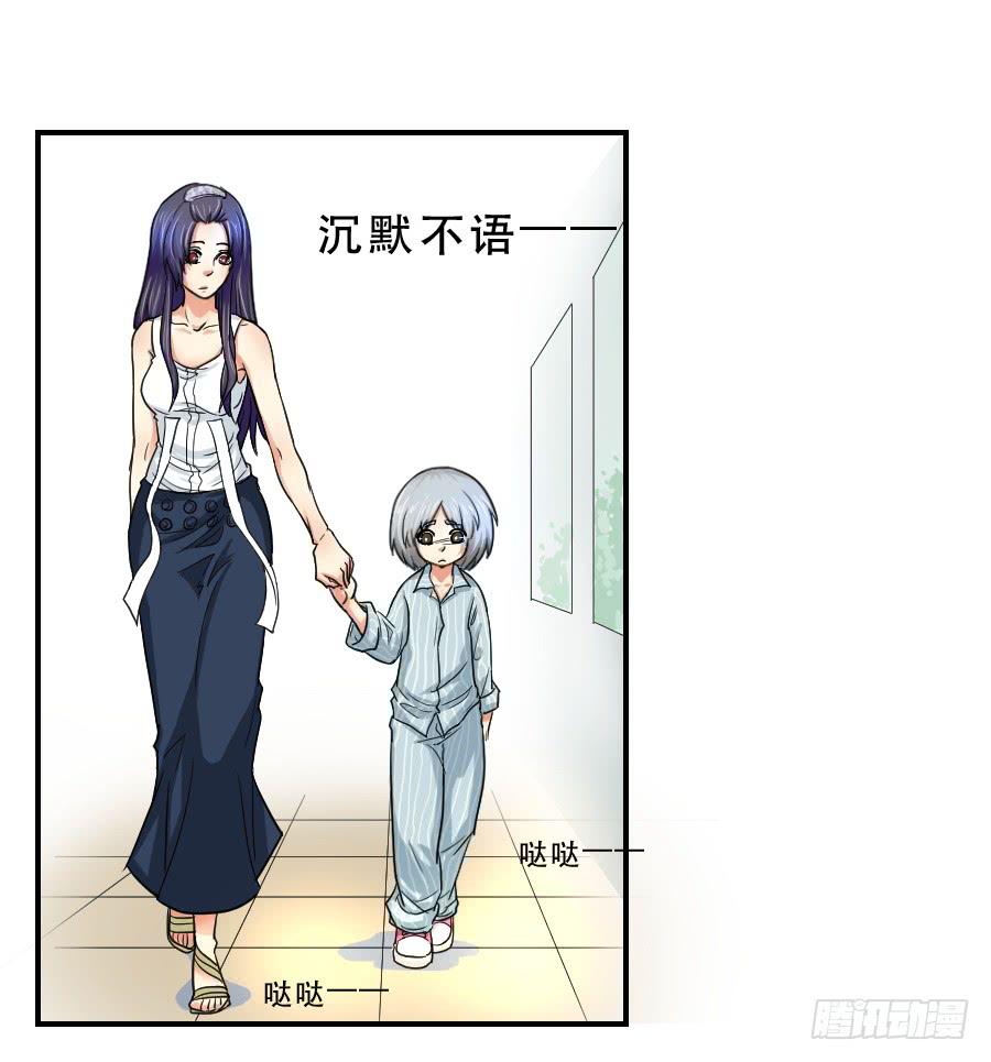 《禁忌的双子》你喜欢我哥哥吗 第23页