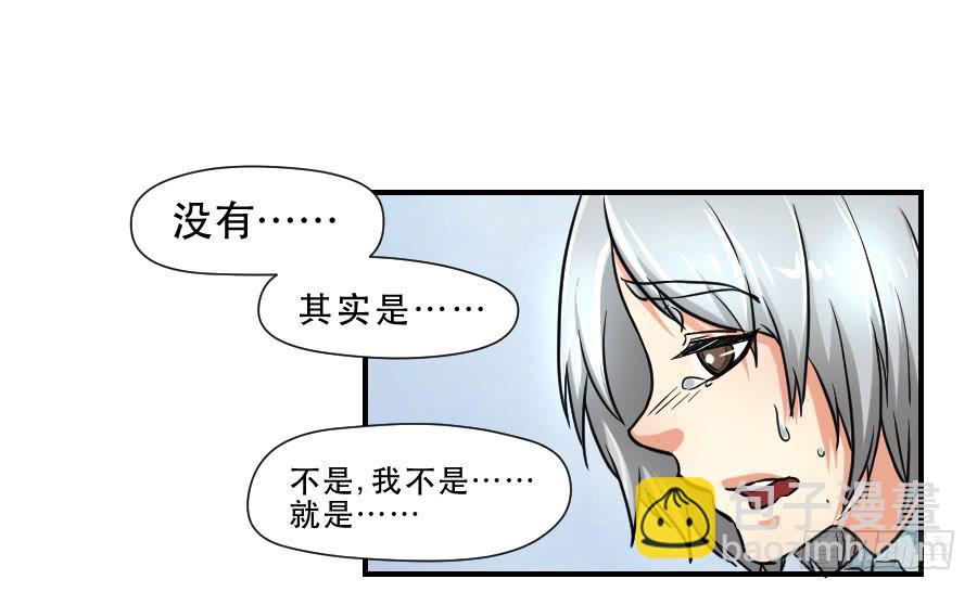 《禁忌的双子》你喜欢我哥哥吗 第28页