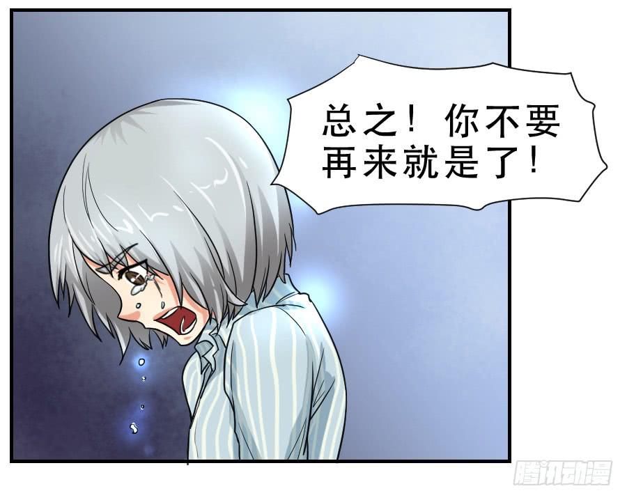 《禁忌的双子》你喜欢我哥哥吗 第29页