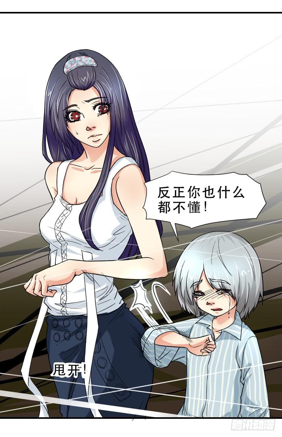 《禁忌的双子》你喜欢我哥哥吗 第30页